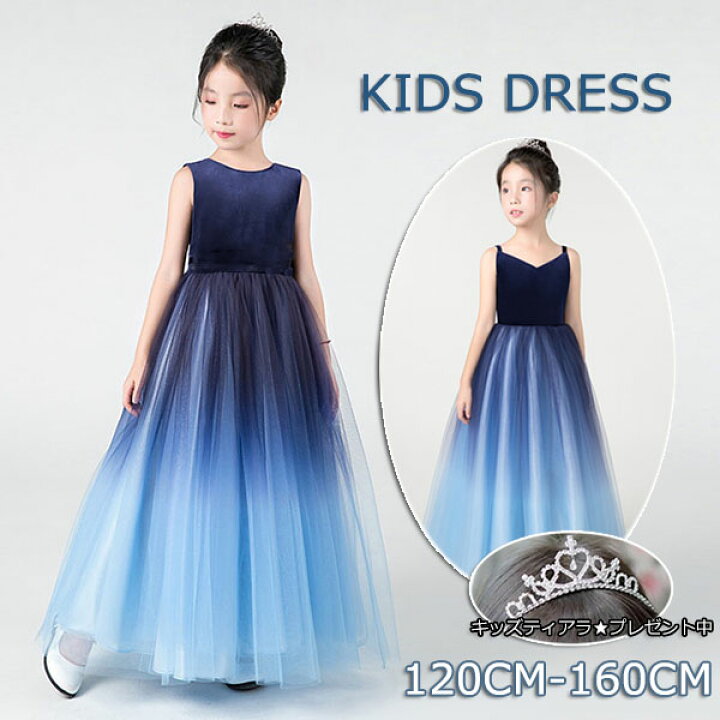 楽天市場 ピアノ発表会 ドレス 中学生 ワンピース ジュニアドレス 七五三 ロング丈 子供ドレス ネイビー ノースリーブ お姫様 着やせ 上品 エレガント 女の子 結婚式 コンクール フォーマル 無地 大人っぽい 誕生日 パーティー フレアスカート シック 160 演奏会 音楽会