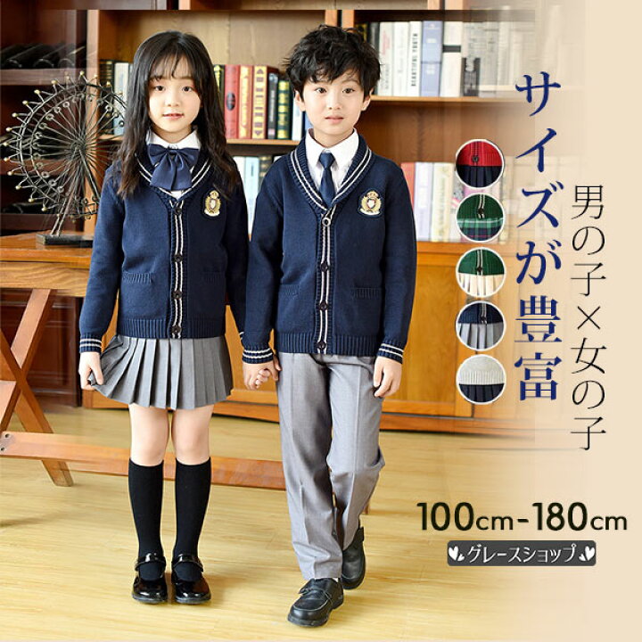楽天市場】卒業式 スーツ 子供 入学式 大きいサイズ 制服 ベスト 学生  