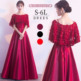 パーティードレス ドレス 大人 ピアノ 発表会 大きいサイズ 演奏会用ドレス ロングドレス ミモレ丈 母親 結婚式 ワインレッド レッド ブラック キャミソールドレス 編み上げタイプ 演奏会 赤 黒 お呼ばれドレス 体型カバー 3L 4L 5L 6L