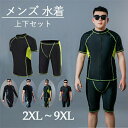 水着 メンズ 上下セット セットアップ パパ 半袖 ラッシュガード ハーフパンツ ブラック スポーツ水着 ジム スポーツジム プール 海 ブラック 大きいサイズ 3L 4L 5L 6L 7L 8L 9L 10L df563c0c0jc