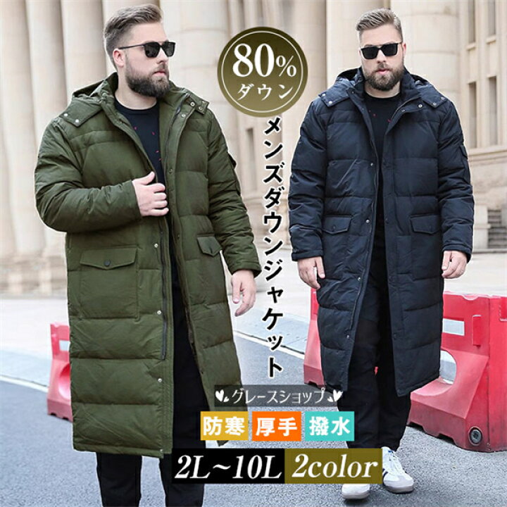 楽天市場】【80％ダウン・防寒】メンズ ベンチコート ダウンジャケット  