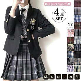 楽天1位獲得 卒業式 スーツ 女の子 ブレザー 入学式 入学祝い 4点セット 中学生 高校生 中高生 制服 大きいサイズ 小学生 卒業式服 小学校 子供服 フォーマルスーツ 女児 ジュニアスーツ 子供スーツ JK SS S M L LL 3L