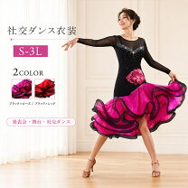 楽天市場】社交ダンス ラテンドレス（サイズ（S/M/L）LL）（体操 