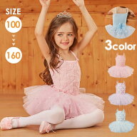 バレエ レオタード 子供 バレエレオタード バレエ衣装 バレエダンス バレエ 股下スナップ 女の子 子供 キ…