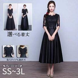 ロングドレス 演奏会 ドレス 大人 ピアノ 発表会 黒 およばれ フォーマル ミモレ丈 膝丈 結婚式 母親 大きいサイズ 五分袖 カクテルドレス イブニングドレス ステージドレス Aライン 小さいサイズ 半袖 レース ブラック パーティードレス 謝恩会