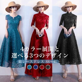【楽天1位獲得】ドレス 大人 結婚式 パーティードレス レディース ピアノ発表会 演奏会 総レース ワンピース 袖あり 半袖 七分袖 ミモレ丈 ロング丈 フレア Aライン フォーマル お呼ばれ 合唱 コーラス マザーズドレス SS～4L ブルー ネイビー ブラック ワインレッド