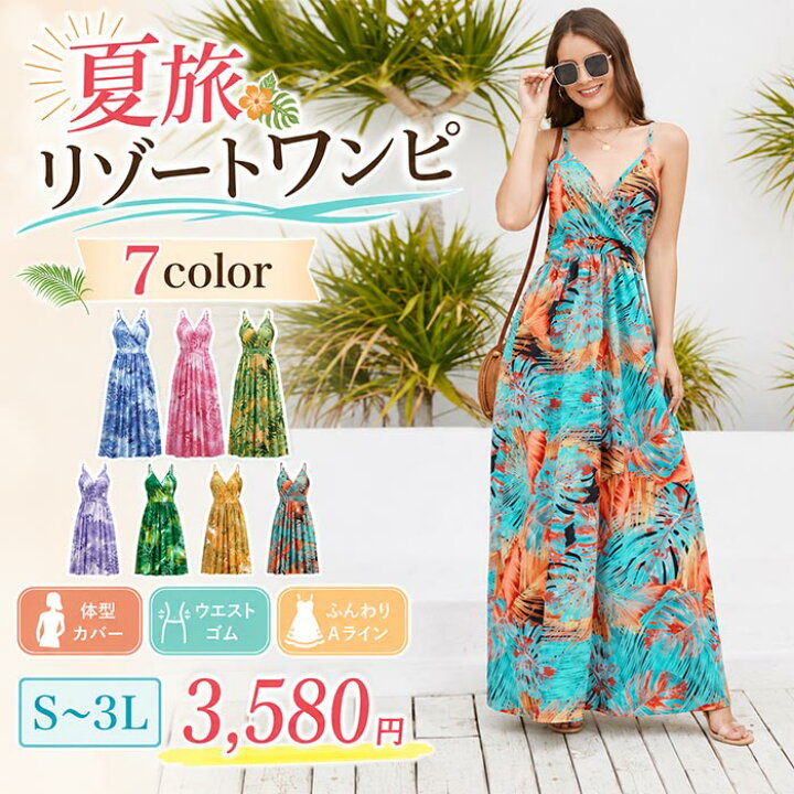 楽天市場】リゾートワンピース レディース マキシワンピース 花柄 夏 