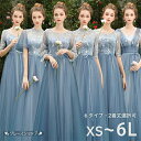 【着丈無料指定可能】ブライズメイド ドレス ロング ミモレ丈 SS 大きいサイズ 5L 6L パーティー 演奏会 大人 ピアノ 発表会 結婚式 立ち襟 ドレス ロングドレス レース 夏 花嫁 コンサート フォーマル ワンピース 女子会 ブルー お呼ばれ パーティードレス 二次会