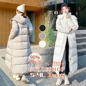 ダウンコート 超ロング ダウンジャケット 90%ダウン Aライン フード有り 撥水 着痩せ 軽量 大きいサイズ 黒 ブラック ハイネックコート 無地 グレー 厚手 アウター 冬服 防寒着 おしゃれ あ