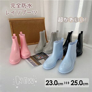 雨の日のオシャレの定番!365日使える万能レインブーツ!レインブーツ 完全防水 レディース ショートブーツ 可愛い 雨 雪 長靴 防寒 ブラック ピンク ブルー グレー 滑りにくい 雨靴 通勤 雨