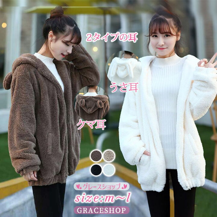 楽天市場】【M/L】【再入荷】もこもこアウター パーカー ふわふわ 