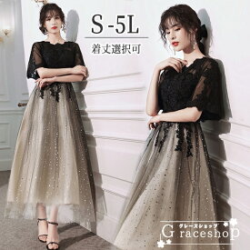 ドレス 大人 ピアノ発表会 高校生 中高生 ロングドレス 演奏会 パーティードレス 黒 ブラック レディース 五分袖 成人式 Aライン カクテルドレス 結婚式 ミモレ丈 二次会 低身長 上品 20代 30代 40代 50代 秋 冬 入園式 卒業式 入学式