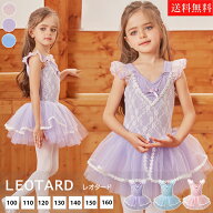 【楽天1位獲得】短納期 バレエ レオタード 子供 バレエレオタード 半袖 長袖 バレエ衣装 バレエダンス バ…
