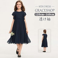 【楽天1位獲得】ピアノ発表会 ドレス 子供 女の子 キッズドレス ジュニアドレス ワンピース 半袖 透け袖 …