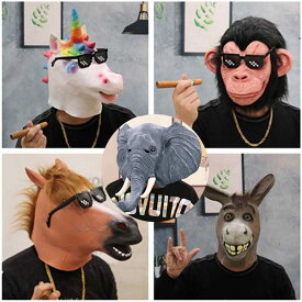 コスプレ マスク ラバーマスク フルマスク お面 仮装 余興 パーティグッズ ハロウィン コスプレ オランウータン 象 馬 ロバ なりきり 面白い 被り物 ゲーム 宴会 忘年会 仮装 変装 be151c0c0jc
