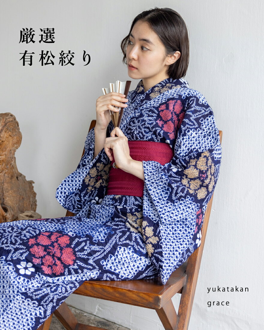 楽天市場 | ゆかた館 グレース - 旬の浴衣を提案する浴衣(ゆかた)専門 