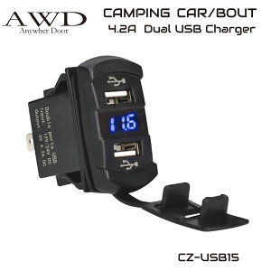 LsOJ[/{[g USB4.2A fA|[g&{g[^[ LED3J[ CZ-USB-15 