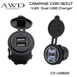 �L�����s���O�J�[/�{�[�g USB4.2A �f���A���|�[�g �L���b�v�t�� LED3�J���[ �J�X�^�� �D CZ-USB-22 ��������
