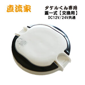 Wꎮ p DC12V/24V ^Pp p[c JPN-JR008B