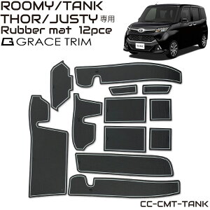 ROOMY/TANK/THOR/JUSTY Ofp o[}bg ׂ~߃V[g o[}bg |Pbg}bg Ԏp݌v CeAo[}bg S}bg ubN×zCgC ~ 12s[XZ