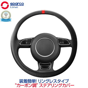 nhJo[ y STCY  ʎ XpR RT ȒPt ^ p`O^Cv SparcoCORSA OX XeAOJo[ J[{ ԃXeb` SPS902CBR_J