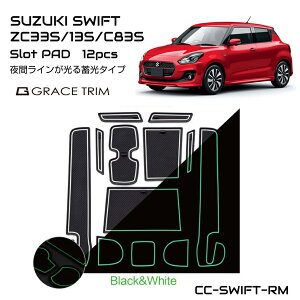 【10/17-10/31まで10%OFFクーポン配布中!!】現行スイフト スズキ ラバーマット すべり止めシート ポケットマット ラバードマット 車種専用設計 ラバードアポケットマット インテリアラバーマ