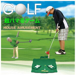 【10/17-10/31まで10%OFFクーポン配布中!!】子供 室内 遊び おもちゃ おもしろ ゴルフ ゴルフセット 室内遊具 子ども用 玩具 キッズ 屋内遊具 オモチャ 子どもの ストレス軽減 グッズ インドア
