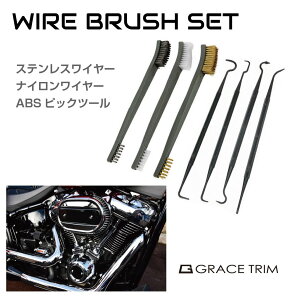 【10/17-10/31まで10%OFFクーポン配布中!!】ワイヤーブラシ DIY バイク メンテナンス チェーン 清掃 掃除 キッチン ガスレンジ クリーニング 錆取り サビ 錆落とし バーベキュー 3種類&ピックツー