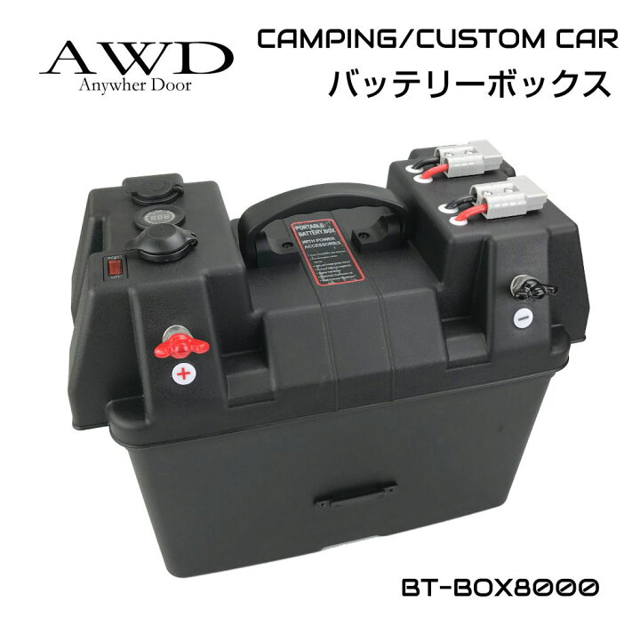 楽天市場】カプラー バッテリー サブバッテリー キャンピングカー 車中 