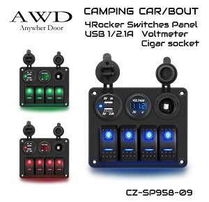 【10/17-10/31まで10%OFFクーポン配布中!!】キャンピングカー パーツ 車用 スイッチ パネル スイッチパネル 埋込式 車中テレワーク アウトドア 12v DC12v ポート USBポート 増設 車 充電 CA/BO 4連ロッ