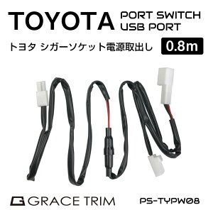 VK[\Pbg  RZg do doRlN^[ n[lX Jv[I LED Cg g^ TOYOTA VK[\PbgdoJv[ 0.8m PO-TYPW-08 [(lR|X)