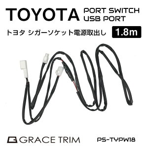 VK[\Pbg  RZg do doRlN^[ n[lX Jv[I LED Cg g^ TOYOTA VK[\PbgdoJv[ 1.8m PO-TYPW-18 [(lR|X)