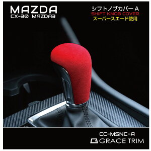 CX-30 mazda3 SEDAN FAST mazda }c_ ANZT[ JX^p[c ZNgo[ Vtgmu Jo[ muJo[ J[pi hXAbv MAZDA CX-30 VtgmuJo[ A^Cv XG[h S2F CC-MSNC