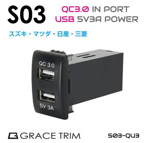 USB [d |[g USB|[g   usb|[g  LED 2|[g 3A QC3.0 NCbN`[W3.0 ڑ WbN ݓd XYLԌn S03^Cv XCb`z[ݗp QC3.0&5V3AUSB|[g PO-S03-QU3 [