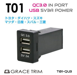 USB [d |[g USB|[g   usb|[g  LED 2|[g 3A QC3.0 NCbN`[W3.0 ڑ WbN ݓdg^Ԍn T01^Cv XCb`z[ݗp QC3.0&5V3AUSB|[g PO-T01-QU3 [(
