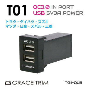 USB [d |[g USB|[g   usb|[g  LED 2|[g 3A QC3.0 NCbN`[W3.0 ڑ WbN ݓdg^Ԍn T01^Cv XCb`z[ݗp QC3.0 USB 2|[g PO-T01-QU3 UBS`[W