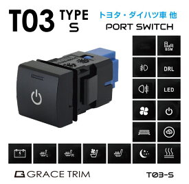 スイッチ ホール パネル ポート増設 純正風 スイッチ増設 トヨタ車用 T03タイプ ポート増設用スイッチ 全17タイプ PO-T03-S | スイッチホール 増設 スイッチホールパネル ポート 空きポート活用 スイッチホールカバー