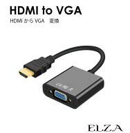 HDMI VGA 変換 アダプター 小型 パソコン モニター ゲーム機 テレビ ディスプレイ PC プロジェクター フ…