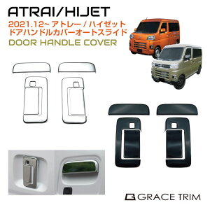 Ag[ s700v s700v/s710v p[c JX^ hAnhJo[ hAmuJo[ hA nh Jo[ _Cnc O hAmu ی h~ DAIHATSU ATRAI/HIJET hAnhJo[ I[gXCh