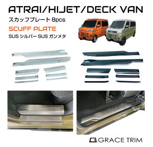 Ag[ s700v s700v/s710v p[c JX^ _Cnc AEghA Xebv ی h~ DAIHATSU ATRAI/HIJET XJbtv[g 8s[X S2F DAH-SCFP 