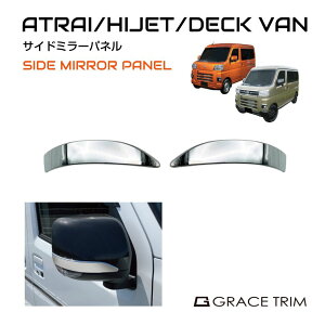 Ag[ s700v TCh~[ ~[ K[jbV s700v/s710v p[c JX^ _Cnc bL ʎdグ DAIHATSU ATRAI/HIJET TCh~[Cpl N[ DAH-SMRL 