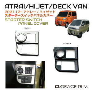 Ag[ s700v s700v/s710v nC[bgJ[S p[c JX^ _Cnc  CeApl DAIHATSU ATRAI/HIJET X^[^[XCb`plJo[ (BKSI) S2F DAH-STPC-BS