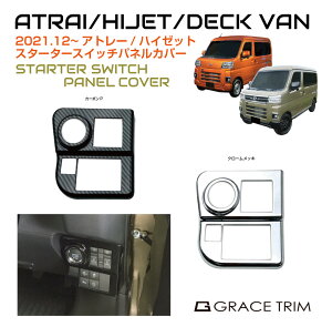 Ag[ s700v s700v/s710v nC[bgJ[S p[c JX^ _Cnc  CeApl DAIHATSU ATRAI/HIJET X^[^[XCb`plJo[ (CACR) S2F DAH-STPC-CC [(lR|X)