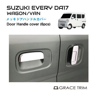 GuC o JX^ p[c GuBS da17w GuCo XYL hA nh Jo[ hAmu K[jbV GNXeA SUZUKI EVERY DA17V/W hAnhJo[ bL EV17-DHC [