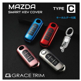 マツダ キーケース スマートキーケース CX-5 CX-3 CX-8 アクセラ ロードスター デミオ アテンザ マツダ2 マツダ6 ソフト メンズ レディース MAZDA スマートキーカバー タイプC ボタンマーク入 全4色×2タイプ KC6-MZC メール便(ネコポス)送料無料