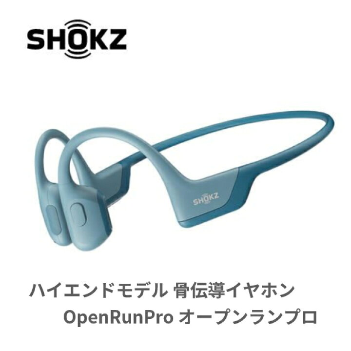 Shokz 骨伝導イヤホン OpenRunPro SKZ-EP-000009 青