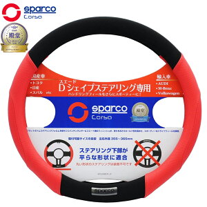 nhJo[ STCY  y ʎ XpR RT XeAOJo[ XG[h p`OU[ SparcoCORSA XeAOJo[ U[&XG[h tbg{g DVFCv