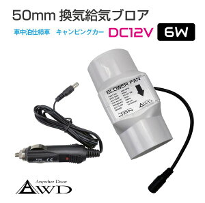 50mm DC12V 6W CCuA AWD-BF6 |  | Ԓ   D  C g[ [ GAR t@ _Ng LsOJ[ yLp[ Lb`J[ yL yo J