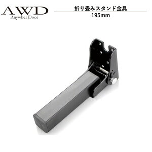 LsOJ[ p[c ܂݃X^hi195mmj AWD-RVK045 | Ԓ JX^   DIY J[ANZT[ yLsOJ[ Lb`J[