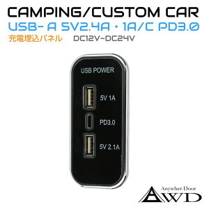 LsOJ[p[c c^ USBpl ubN/bL TypeA 5V1A/5V2.1A TypeC PD3.0 AWD-USB300 | pl USB|[g  [d } ^CvA ^CvC |[g ANZT[  p[c t nCG